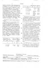 Способ получения 2-диметиламино-1,3-бис-(фенилсульфонилтио) пропана (патент 1616900)