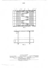 Шагающий секционный щит (патент 479870)