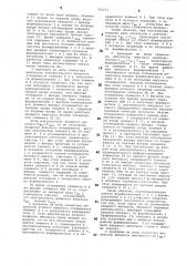 Селектор импульсов по длительности (патент 790253)