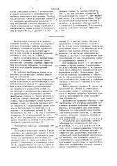 Установка для испытания гибких образцов на усталость (патент 1504556)