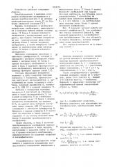 Устройство для преобразования координат (патент 1092535)