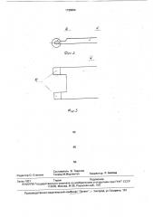 Электромагнитный коммутационный аппарат (патент 1735934)