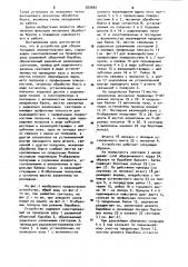 Устройство для сборки покрышек пневматических шин (патент 925665)