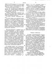 Установка кондиционирования воздуха в.н.бродского (патент 901744)