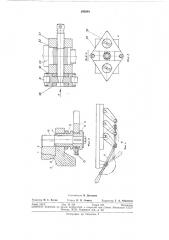 Головка шприцмашины с регулируел\ым профилем формующего отверстия (патент 295684)