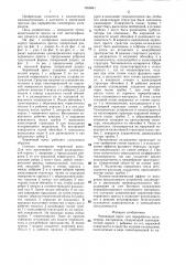 Червячный пресс для переработки полимерных материалов (патент 1353641)
