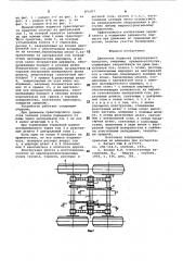 Двухосная подвеска транспортногосредства (патент 806477)