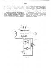 Устройство управления механизмом подачи деревообрабатывающего станка (патент 487758)