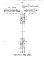 Кольцевая фреза (патент 729355)