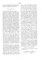 Способ получения ароматических кетонов (патент 574434)