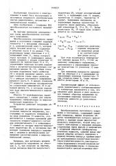 Преобразователь постоянного напряжения в постоянное (патент 1410231)