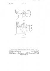 Устройство для обработки некруглых изделий сложной формы, например лопаток турбинных двигателей (патент 121673)