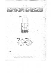 Катодная лампа (патент 14479)