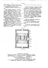 Регулятор давления (патент 641411)