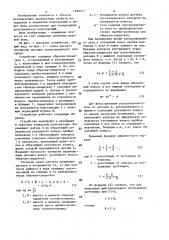 Устройство для контроля прочности деталей конструкции (патент 1499171)