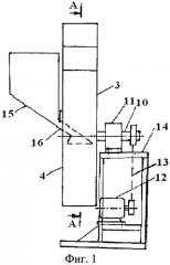 Метатель сыпучих материалов (патент 2440859)