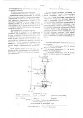 Лентопротяжный механизм (патент 531189)