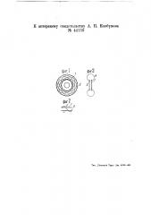 Колесо с пружинящей шиной (патент 44139)