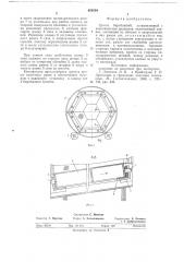Грохот барабанный (патент 659204)