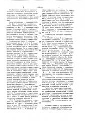 Стабилизатор переменного напряжения (патент 1594505)
