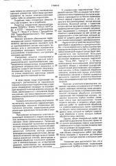Скважинный гидролокатор (патент 1796014)