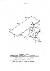 Устройство для контроля прямолинейности хода конвейерной ленты (патент 975524)