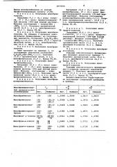 Способ получения монобромароматических соединений (патент 1077874)