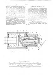 Аксиально-поршневой гидромотор (патент 730976)