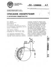 Барабанно-колодочный тормоз (патент 1286858)