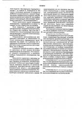 Легководолазный транспортный комплекс (патент 1818265)