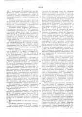Устройство для перегрузки яиц из ячеечной тары на транспортер (патент 490739)