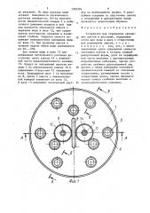 Устройство для сохранения срезанных цветов и растений (патент 1595394)