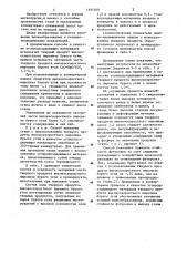 Способ выплавки стали в конвертере (патент 1191469)
