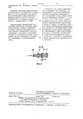 Устройство для сварки микродеталей (патент 1279778)
