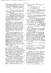 Датчик температуры (патент 1234731)