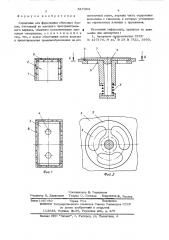 Сердечник для формования объемных блоков (патент 547354)