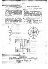 Устройство для образования скважин в грунте методом раскатки (патент 724637)