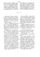 Устройство для умножения (патент 1305667)