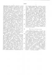 Зубошлифовальный станок (патент 454100)