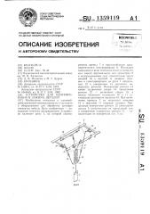 Устройство для центрирования и зажима деталей (патент 1359119)