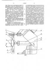 Устройство для автоматической смены инструмента на металлорежущем станке (патент 1779537)