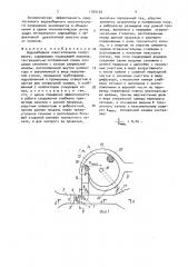 Водозаборное очистительное сооружение (патент 1700135)
