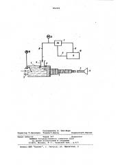 Способ импульсного распыления жидкости и устройство для его осуществления (патент 952353)