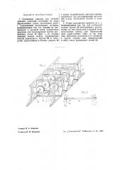 Трепальная машина для стеблей лубяных растений (патент 43713)