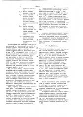 Способ регулирования распределения шихты на колошнике доменной печи (патент 1186638)