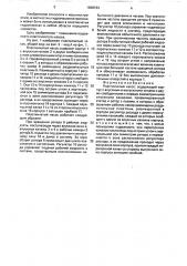 Пластинчатый насос (патент 1668733)