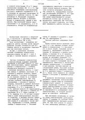 Система охлаждения конденсатора электростанции (патент 1571305)