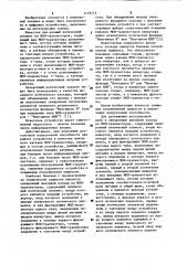 Синхронный выходной каскад (патент 1119173)