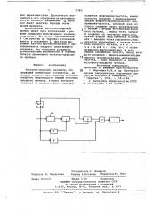 Частотно-цифровой ваттметр (патент 737854)