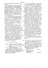 Состав для покрытия кокса (патент 1472483)